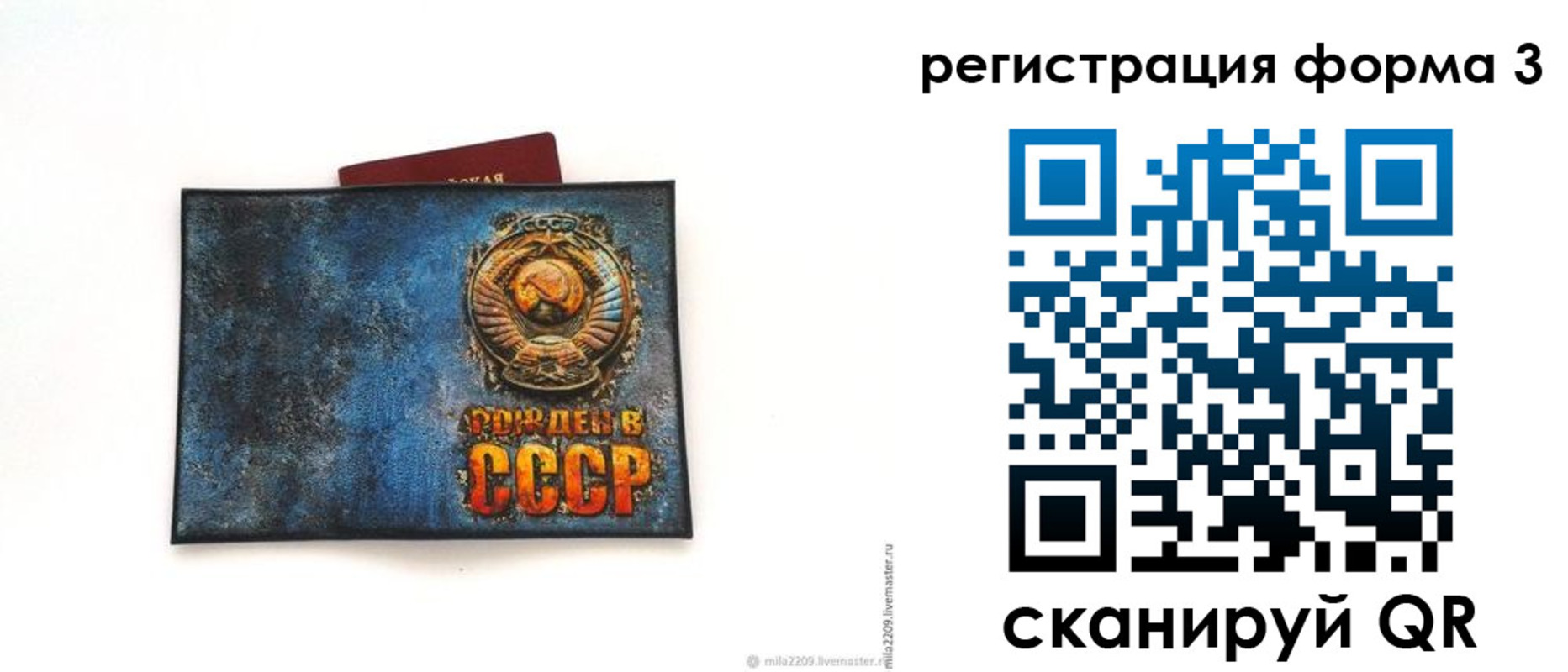 временная регистрация 2025 в Ишимбае