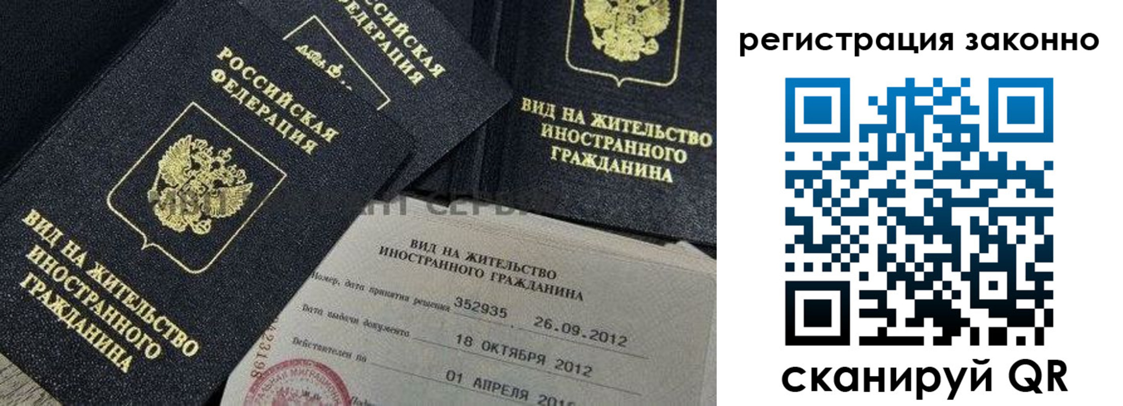 временная регистрация законно в Ишимбае