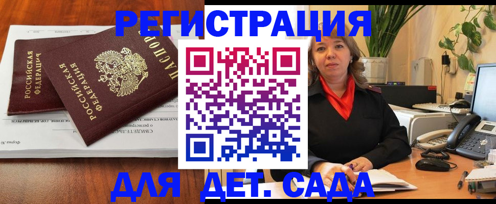 временная регистрация законно в Ишимбае