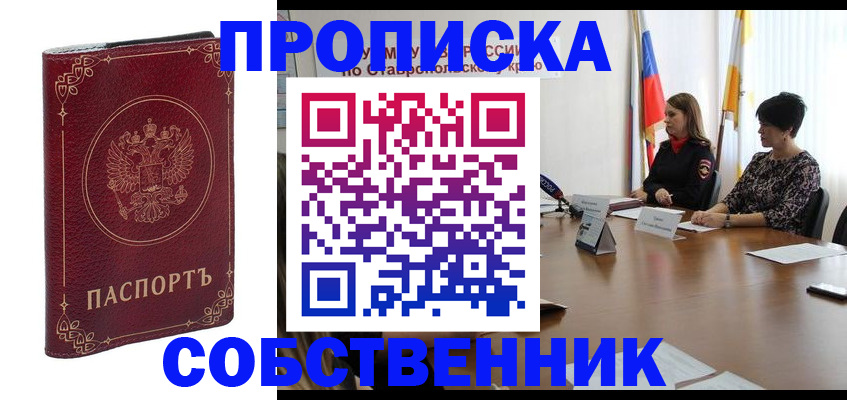 временная регистрация гарантия в Ишимбае