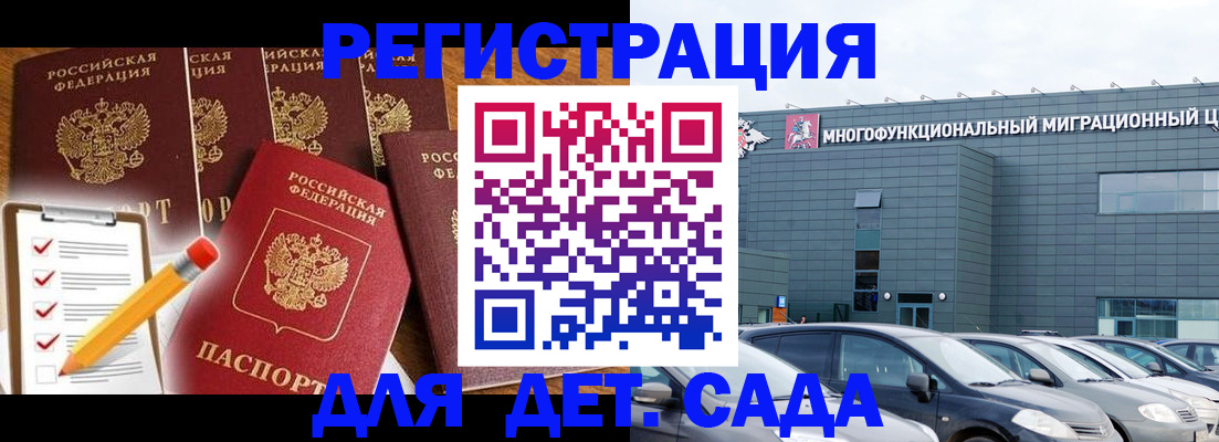 прописка иностранных граждан в Ишимбае